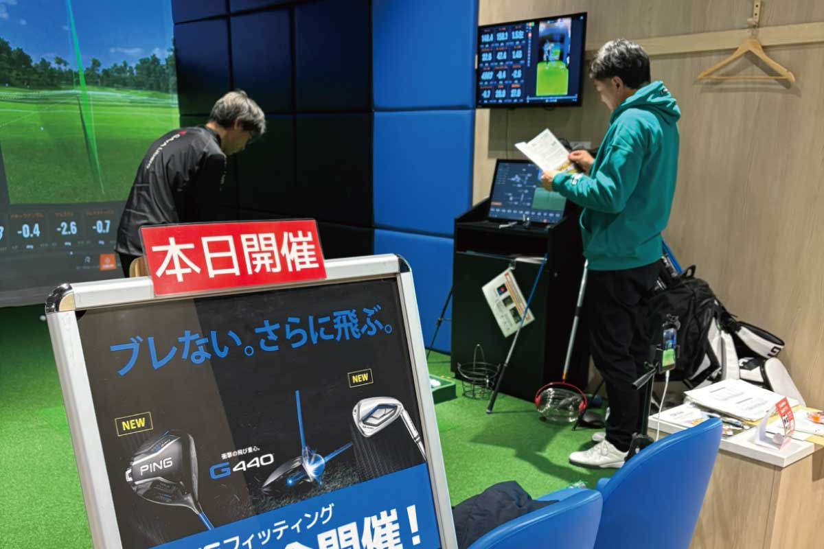 PINGフィッティング試打会1