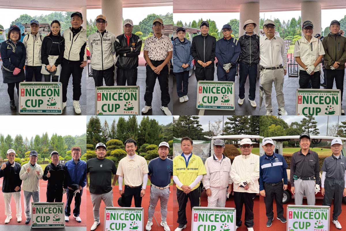 第二回ナイスオンカップ1