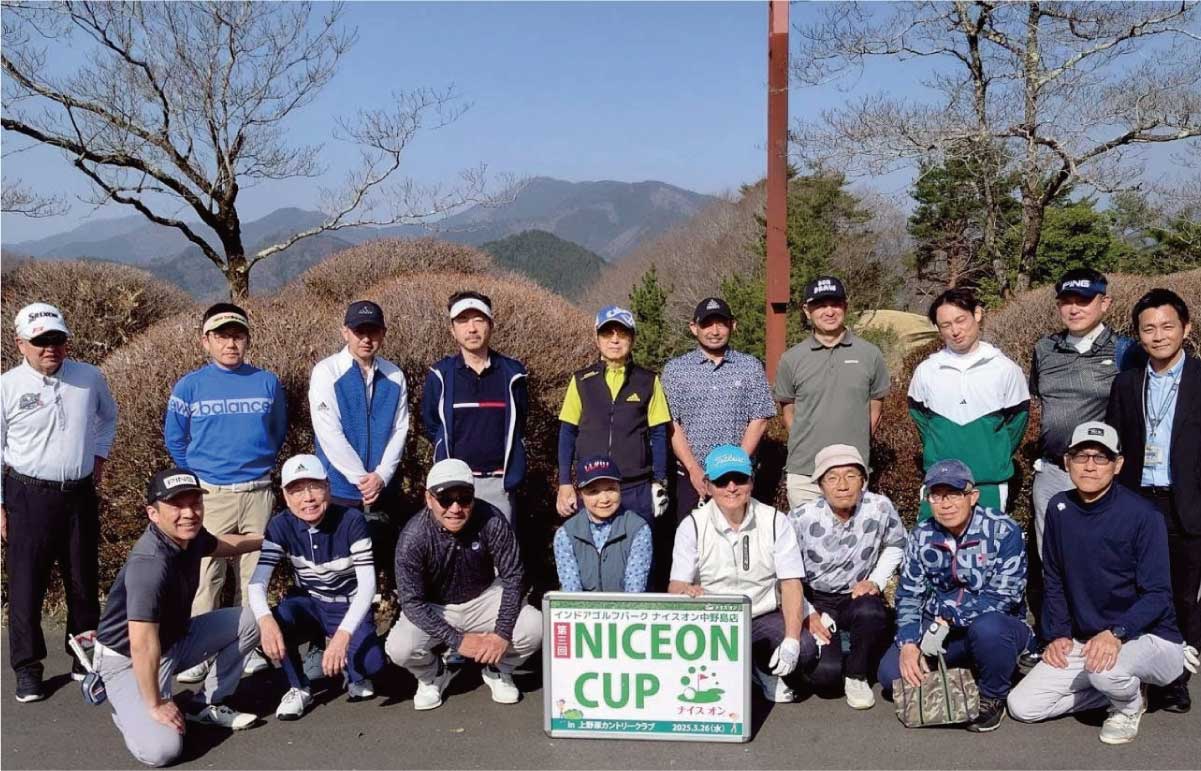 第三回ナイスオンカップ1