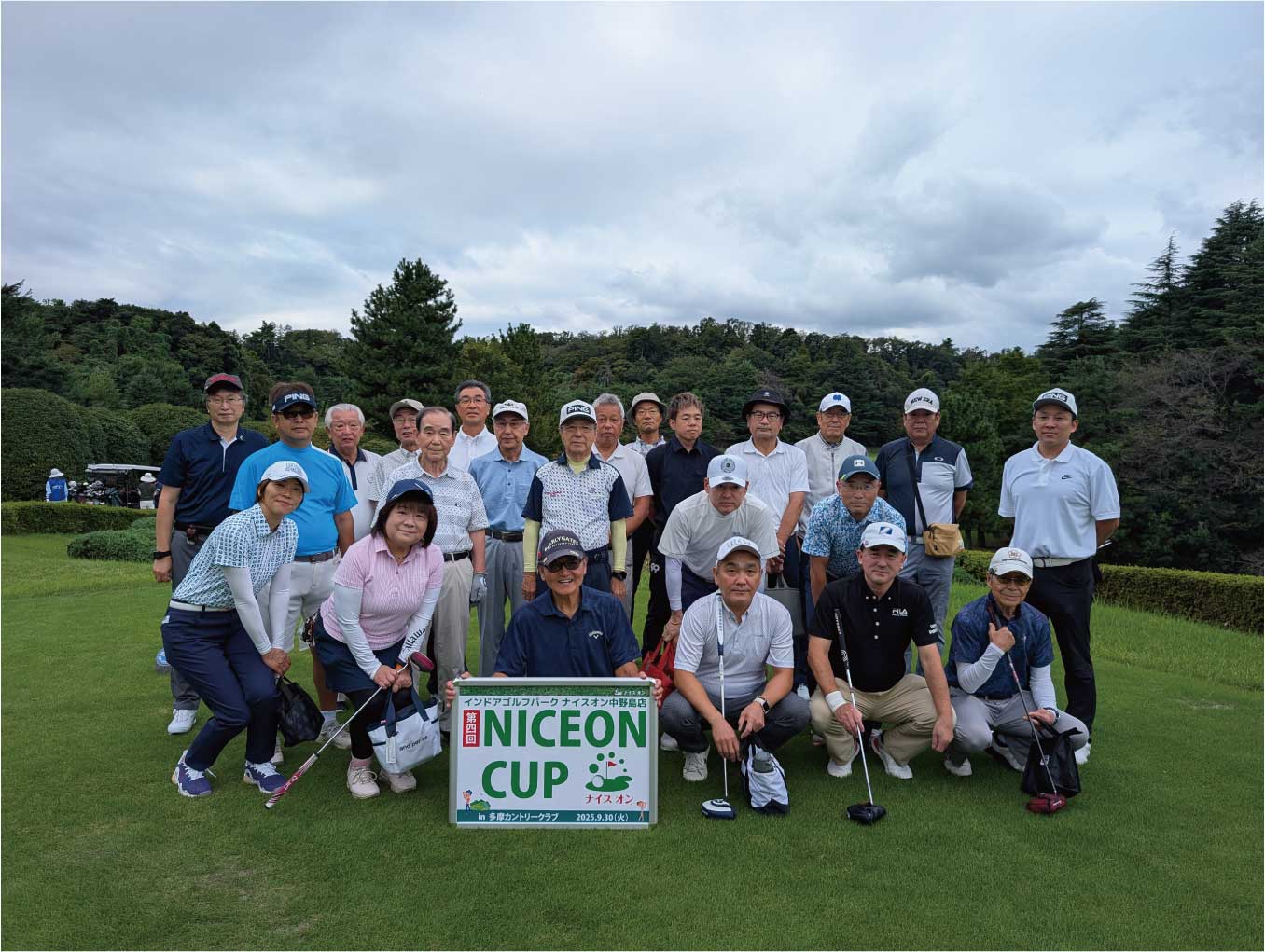 第四回ナイスオンカップ1