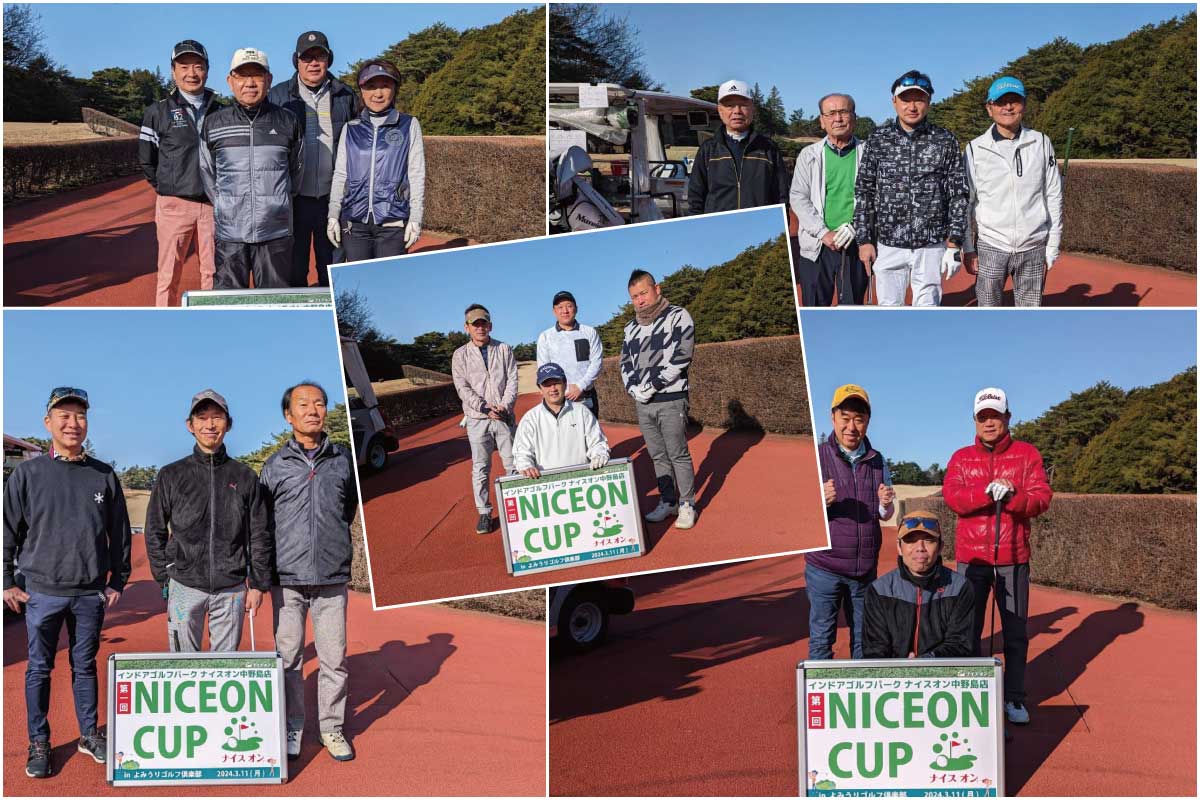 第一回ナイスオンカップ1