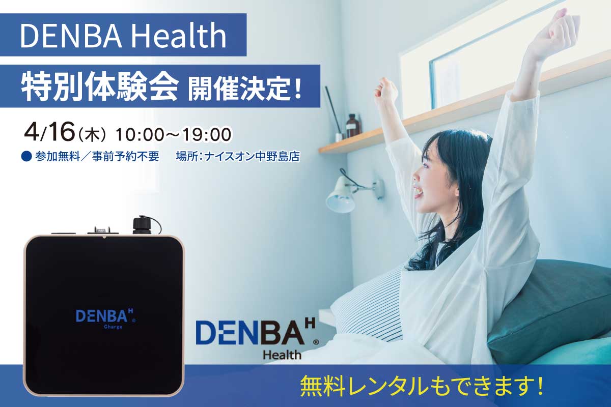 DENBA体験会の様子2